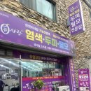 소곡 | 안양 두피케어 큐사랑 소곡점에서 두피케어후기+