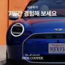 (주)쏘카 | 쏘카 시승 이벤트 당첨 후기 💙 올 일렉트릭 미니쿠퍼 전기차_쏘카 전기차 시승