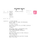법무사박연휘사무소