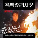 파주중학교 | 파주스타필드 맛집 트러플 짜장 후기｜깔끔한 분위기의 중식당 무탄(파주스타필드점)