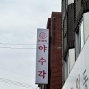 권선로 803번길 5 이미지