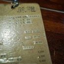 봉추찜닭 이미지