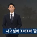 매년 장마철에 캠핑하다 죽는 사람이 나오는 이유 이미지