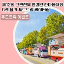 전북환경
