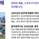 제 11회 아시아문화포럼 이미지