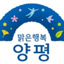 양평군 환경사업소 이미지