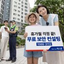에스원컨설팅