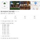 원스타임오프 - 남동구 정각로 18 | 원스타임오프