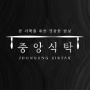 중앙축산 이미지