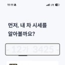 붕붕오토카