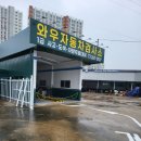 와우모터스1급정비 이미지