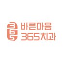 바른마음약국 - 하남시 미사강변동로 85 | 바른마음약국