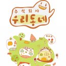 주식회사 우리동네사람들