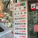 반포대로22길 91 | [일점사 교대본점] 교대역 맛집 내돈내산 후기 가성비까지 챙긴 서초 교대역 찐맛집