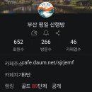 ♡ 부산 평산방 최고의 랭킹 이미지