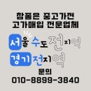 강남중고가구 | 강남구중고가전 매입 전문업체 후기｜빠른 방문과 확실한 매입가
