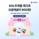 트래블메카