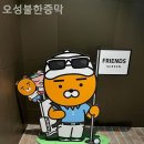 오성불한증막 네이버블로그