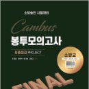 캠버스 출판사