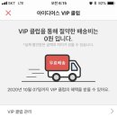 아뜰리에 포롱 | 아이디어스 VIP 질렀당 , 그간 산 것들