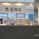 삼척해변역 관광안내소 이미지