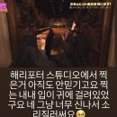 스튜디오시크릿신촌 | [도쿄 워너 브라더스: 도쿄 해리포터 스튜디오] 뉴진스..뉴진즈.. 영상보고 반가워서 왕창 업로드