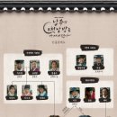 삼덜미가 | 남주의 첫날밤을 가져버렸다 5회 후기-오늘도 웃겼다