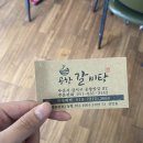 공항갈비탕냉면 이미지