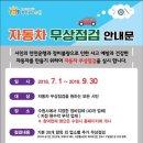 상호자동차써비스 이미지