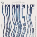 부산문화재단 창작공간 두구, 2024년 입주예술가 릴레이전 [너와 함께 할 시간] 개최 이미지