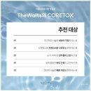 더왈츠의원 이미지