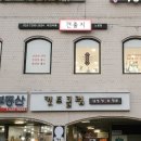 애견미용 견출지 노원점 이미지