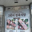 한끼정육