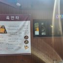 육연타 | 공덕 직장인 추천 공덕 점심 맛집 육연타 마포