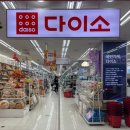 강남고속터미널만물상