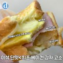 이삭토스트 이미지