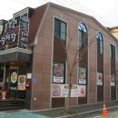 진잠당구장 이미지