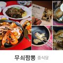 찬스아이수영장 상동분원 | 떡집,백두산생고기뭉티기육회📍 &lt;옆집부자&gt;다사읍 무쇠짬뽕📍&lt;이웃집스타&gt;거제시 찬스아이 수영장 상동분원