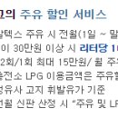 드림2주유소 이미지