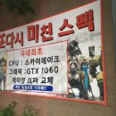 마천PC방 이미지