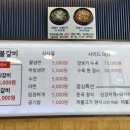 둔곡숯불갈비