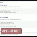 세무그룹태신