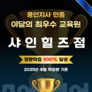 뮤엠영어동천디이스트영어교습소