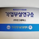 주식회사 인 그래픽스