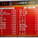 짬뽕의 제왕