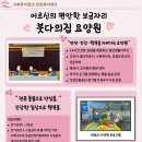 사회복지법인 감천복지재단[어르신의 편안한 보금자리 붓다의집 요양원] 이미지