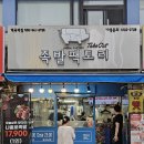 집에서 편하고 푸짐하게 즐기는 족발팩토리 역곡점
