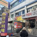 경부가정식뷔페
