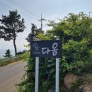 남해펜션 스테이다옴 오션뷰 테라스와 욕실