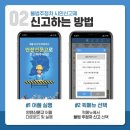 주정차24 네이버블로그